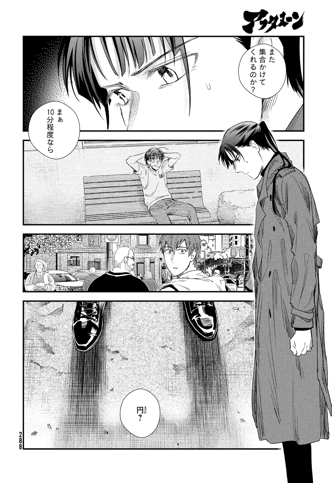 フラジャイル～病理医岸京一郎の所見～ 第133話 - 10