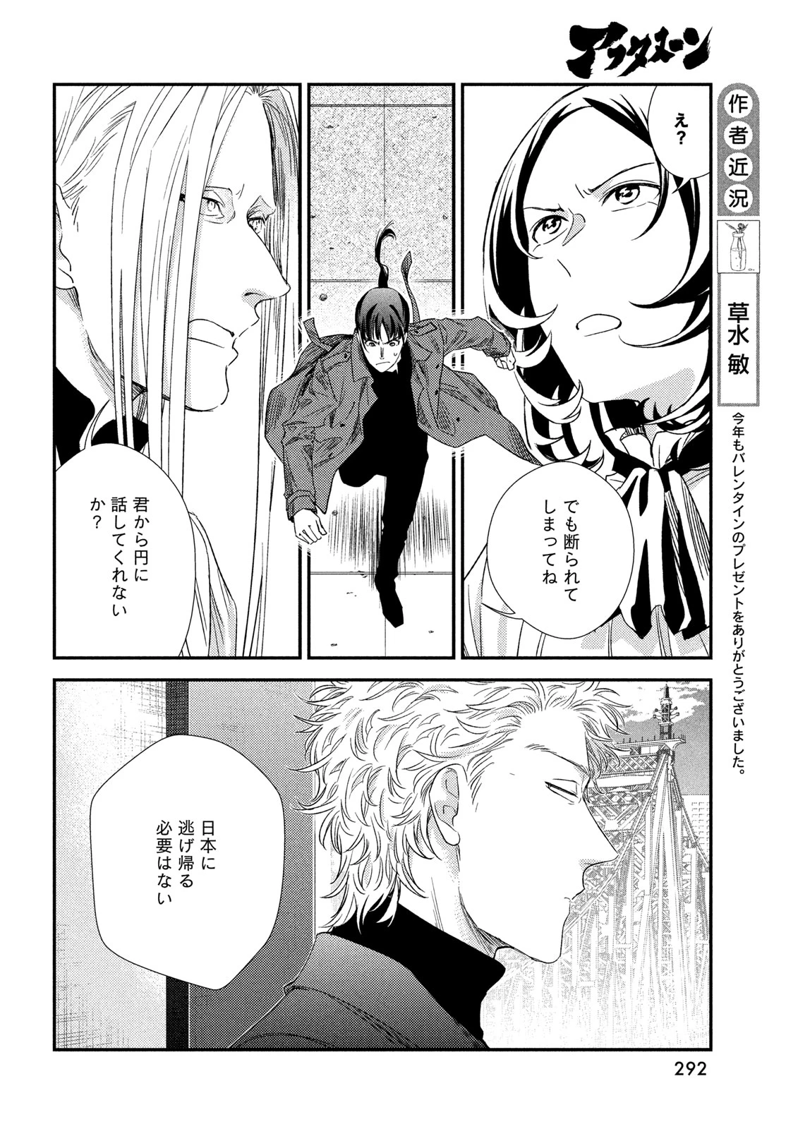 フラジャイル～病理医岸京一郎の所見～ 第133話 - 14