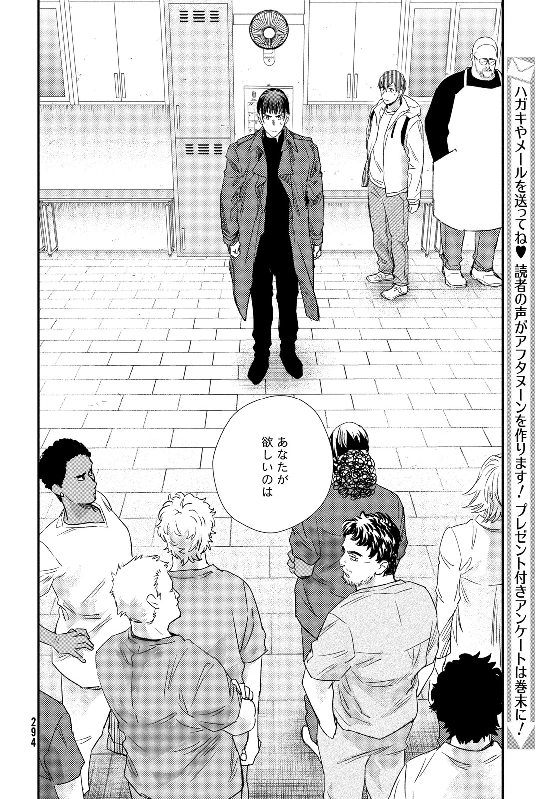 フラジャイル～病理医岸京一郎の所見～ 第133話 - 16