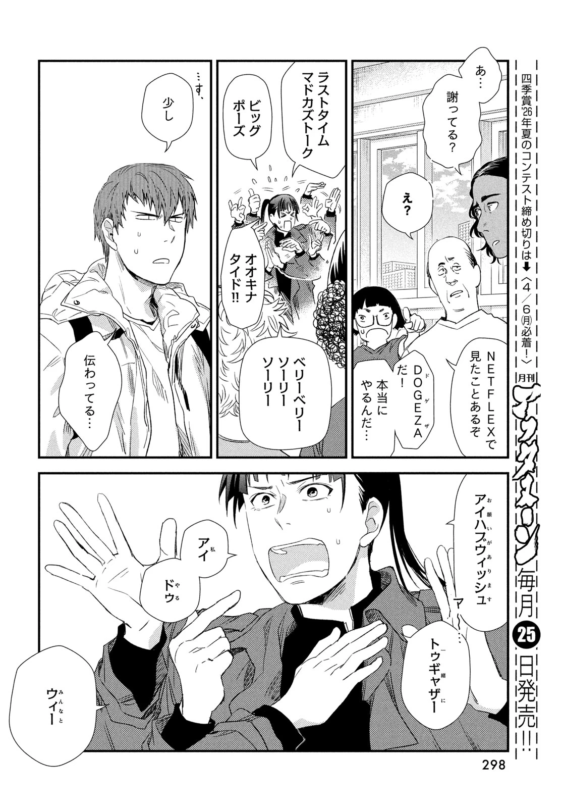 フラジャイル～病理医岸京一郎の所見～ 第133話 - 20