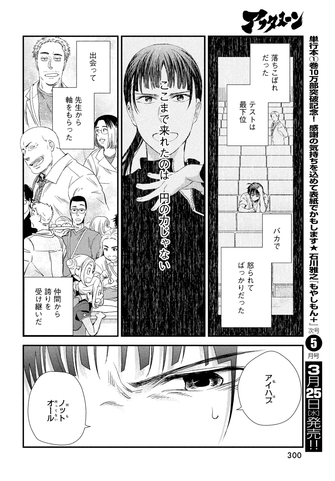 フラジャイル～病理医岸京一郎の所見～ 第133話 - 22