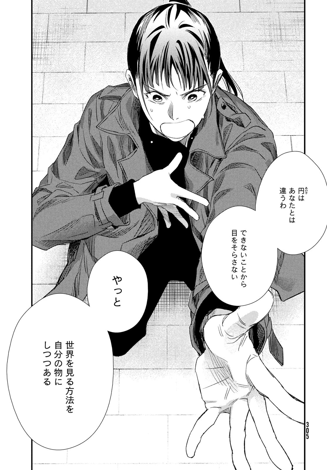 フラジャイル～病理医岸京一郎の所見～ 第133話 - 27