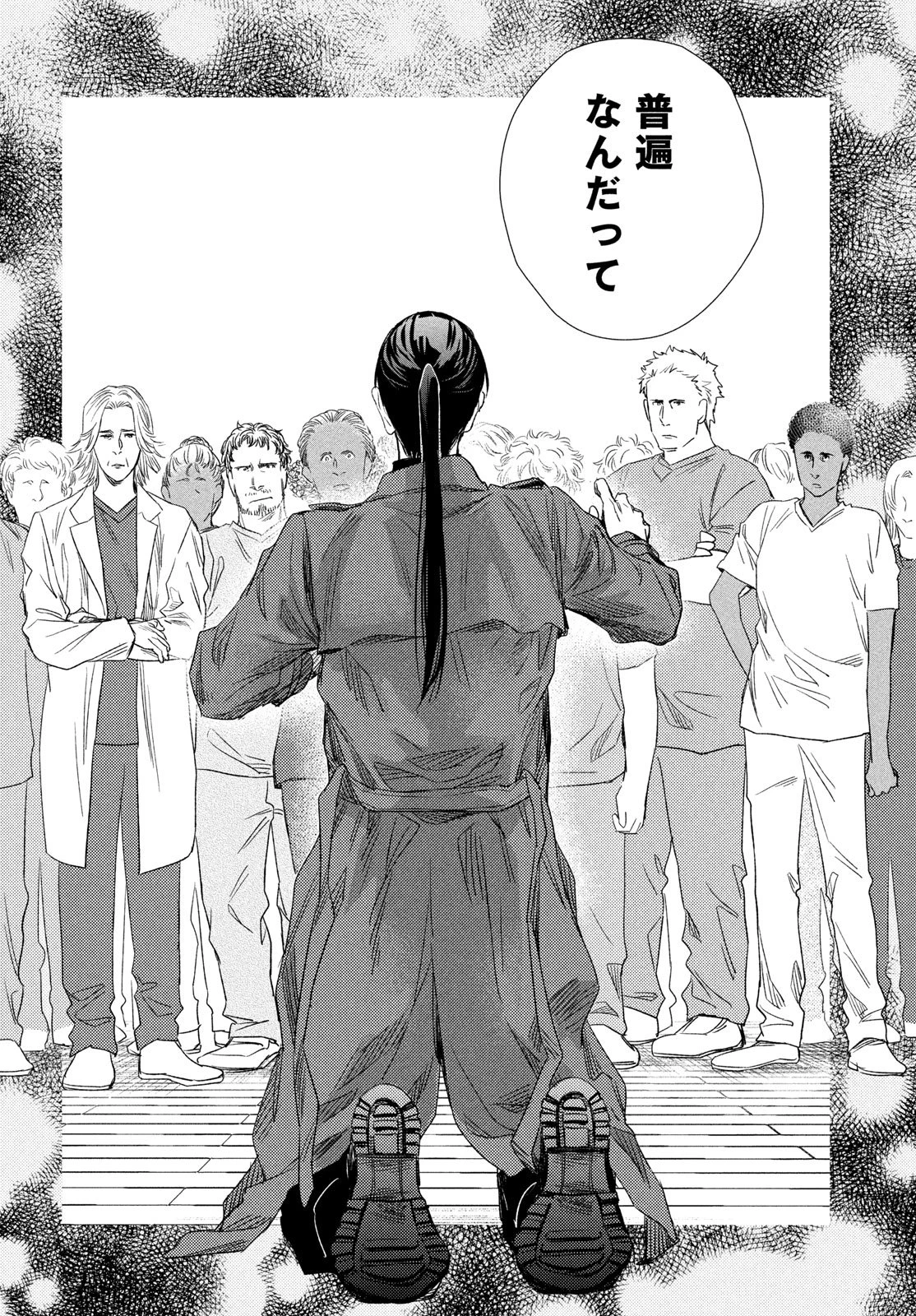 フラジャイル～病理医岸京一郎の所見～ 第133話 - 28