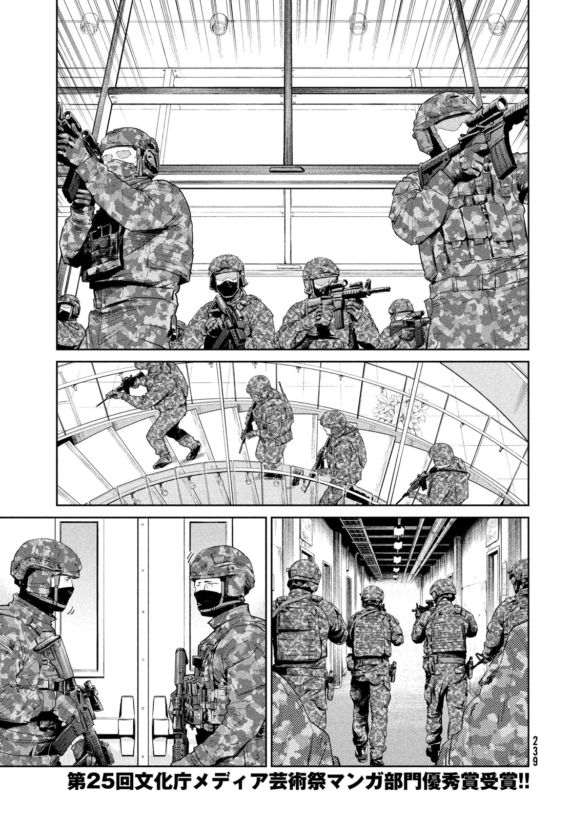 ダーウィン事変 第55話 - 5