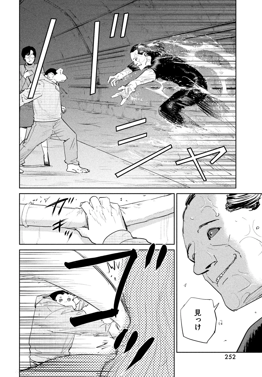 ダーウィン事変 第55話 - 18