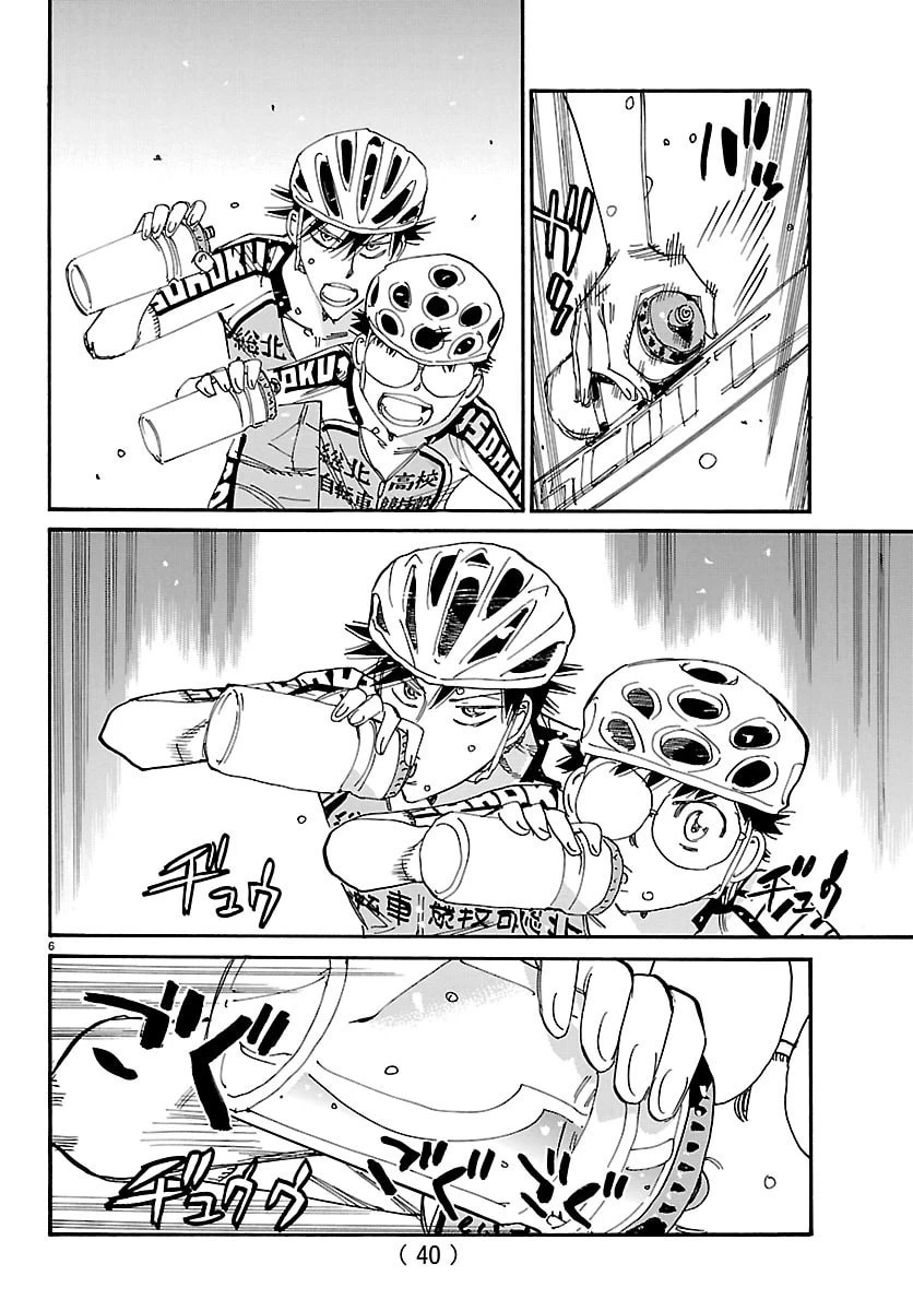 弱虫ペダル 第854話 - 6