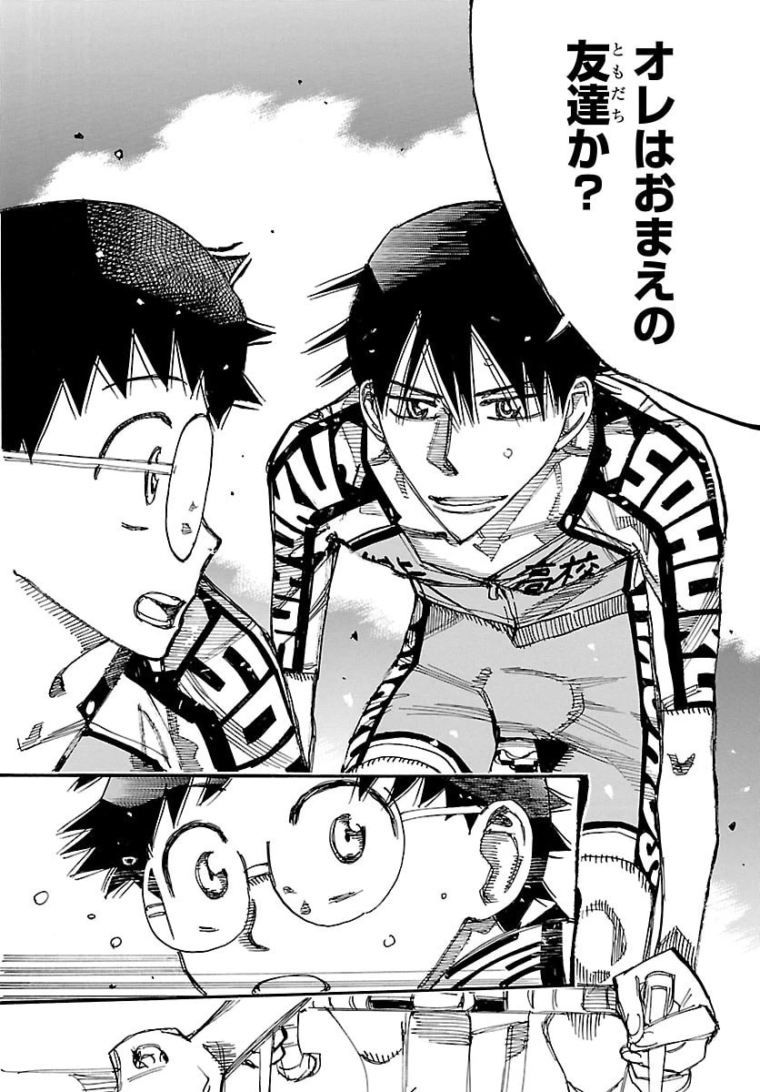 弱虫ペダル 第854話 - 16