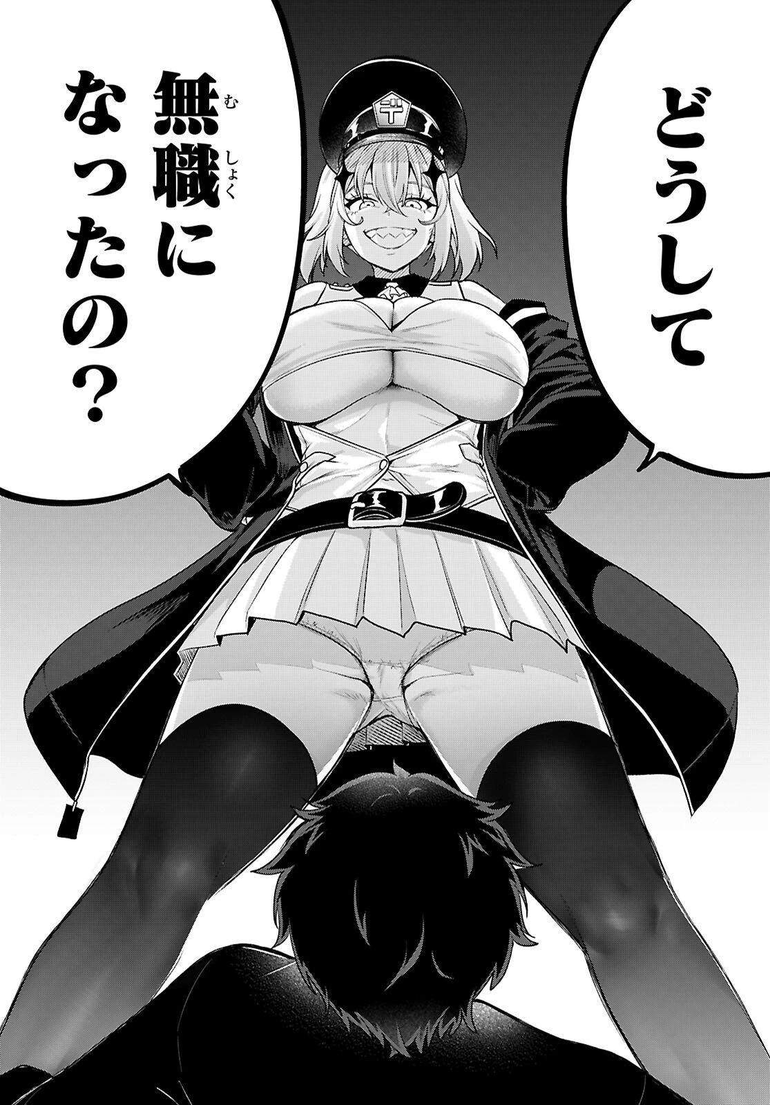 デッッッカリアン 第1話 - 23