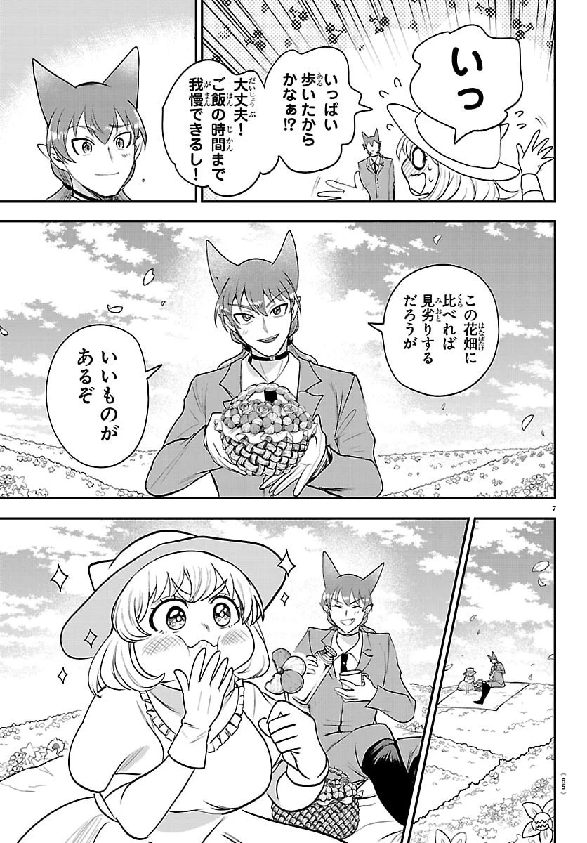 入间同学入魔了 第433話 - 7