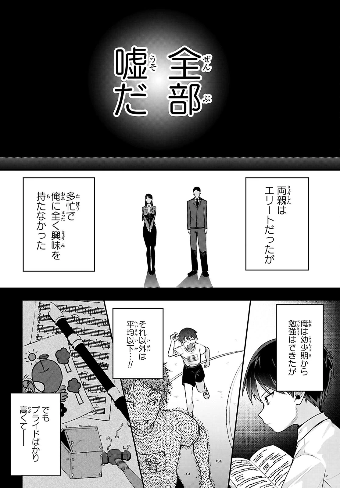 デッッッカリアン 第1話 - 26