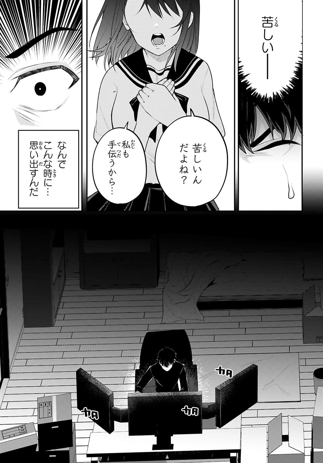 デッッッカリアン 第1話 - 35