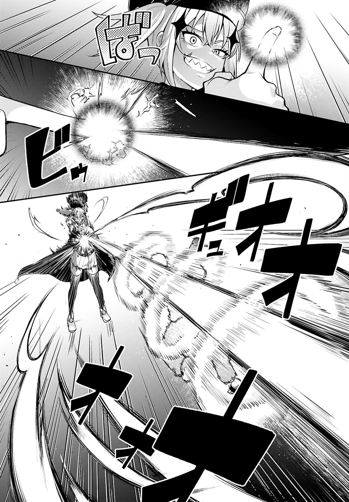 デッッッカリアン 第1話 - 39