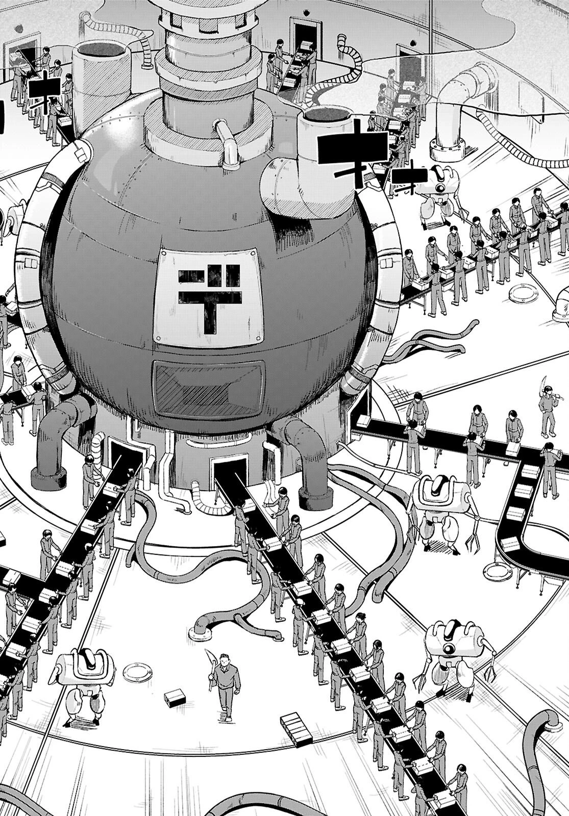 デッッッカリアン 第1話 - 48