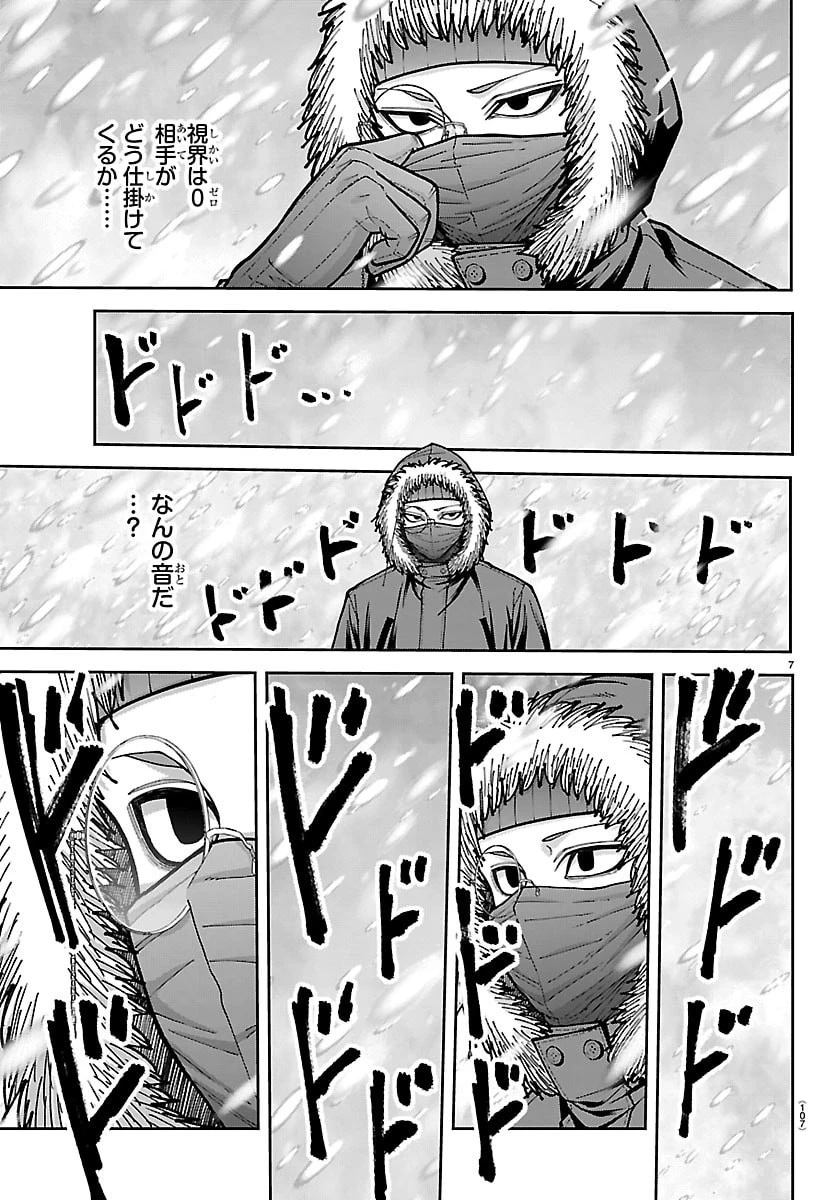 桃源暗鬼 第261話 - 7