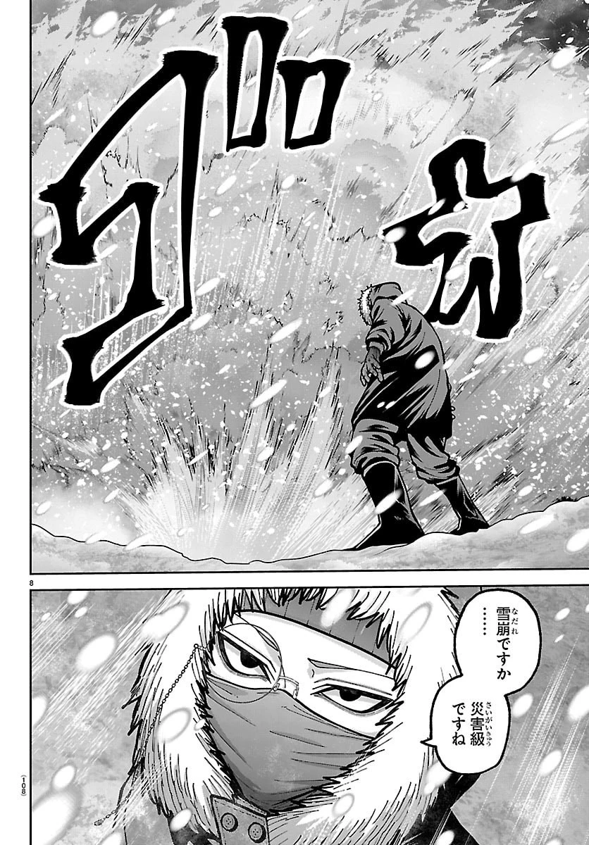 桃源暗鬼 第261話 - 8