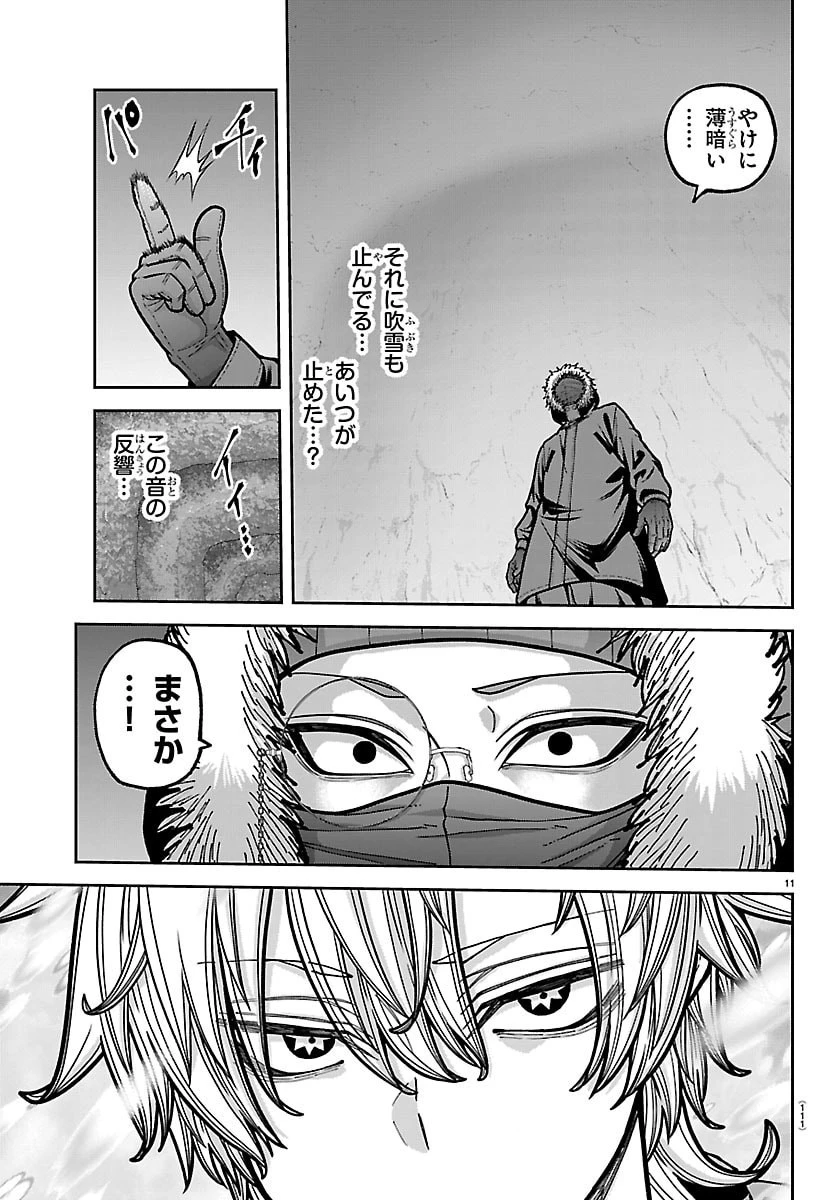 桃源暗鬼 第261話 - 11