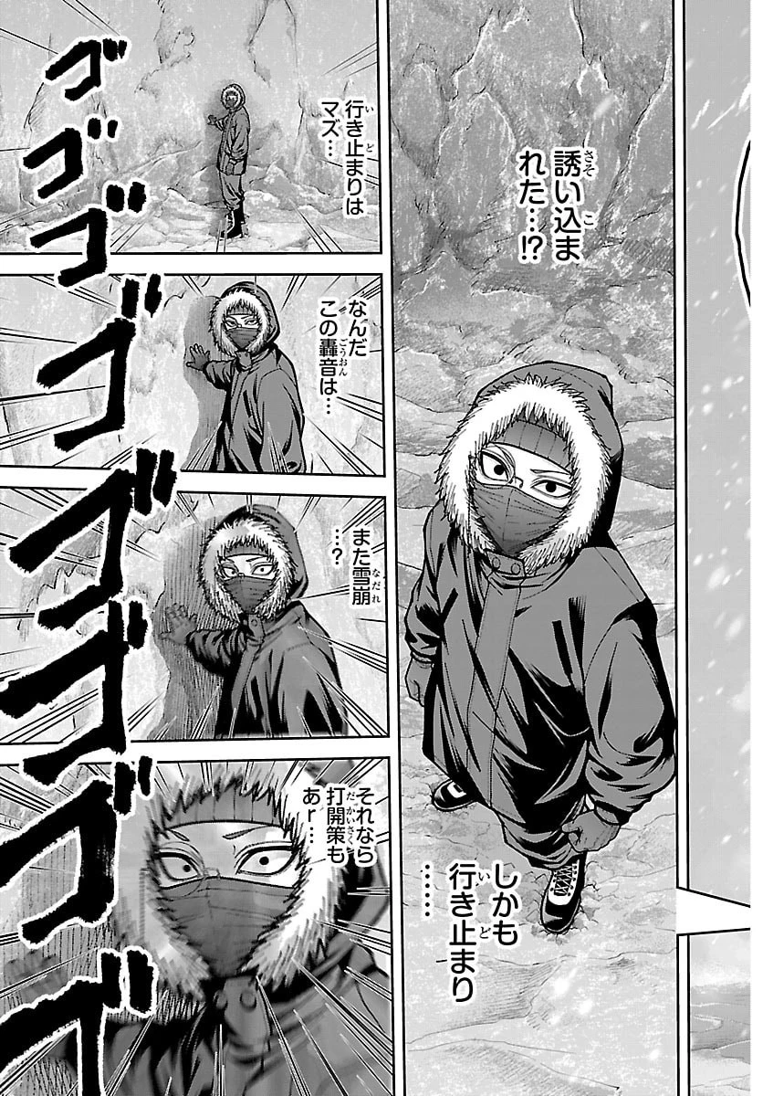 桃源暗鬼 第261話 - 13