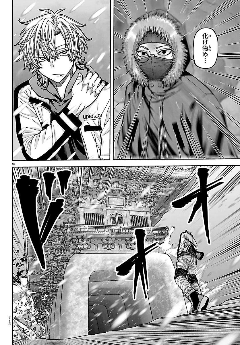 桃源暗鬼 第261話 - 16