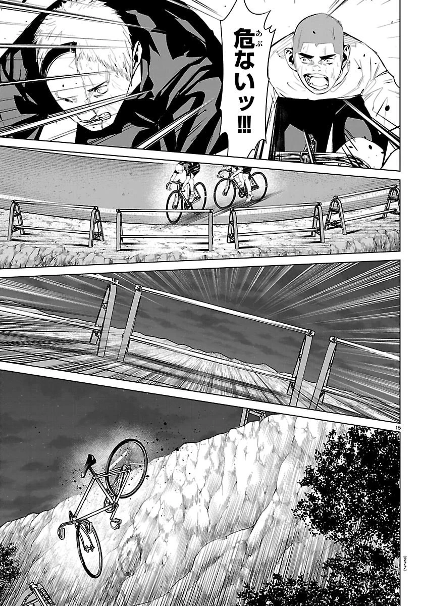 Mogaku 第77話 - 15