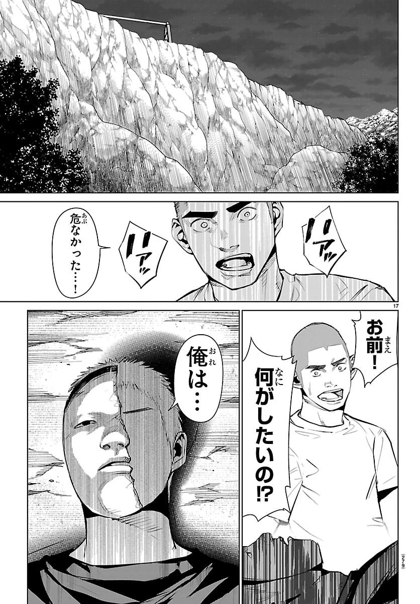 Mogaku 第77話 - 17