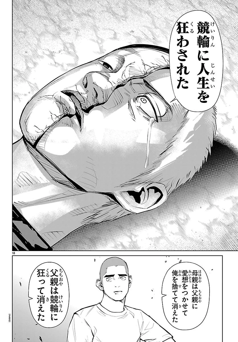 Mogaku 第77話 - 18