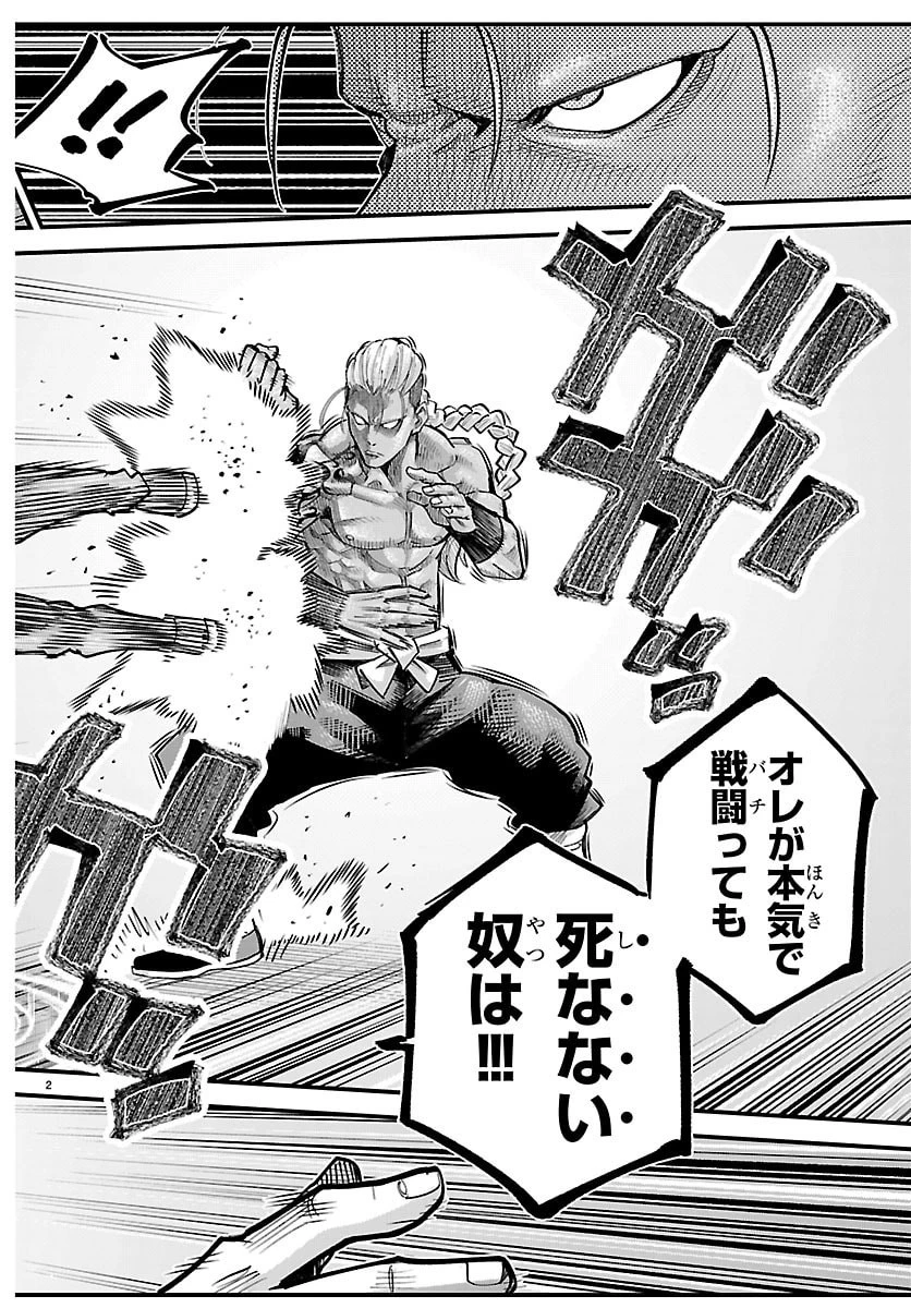 乱破~ヤンキー忍風帖~ 第63話 - 2