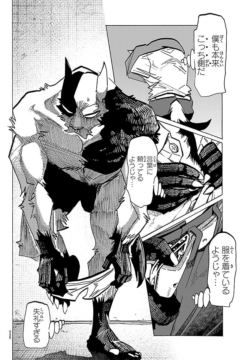 タイカの理性 第55話 - 4