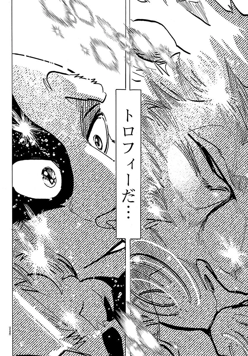 タイカの理性 第55話 - 6