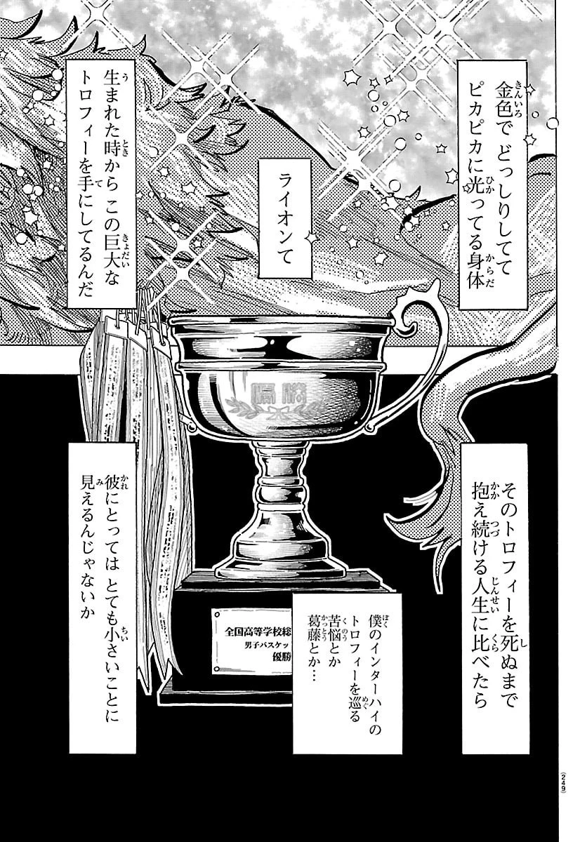 タイカの理性 第55話 - 7