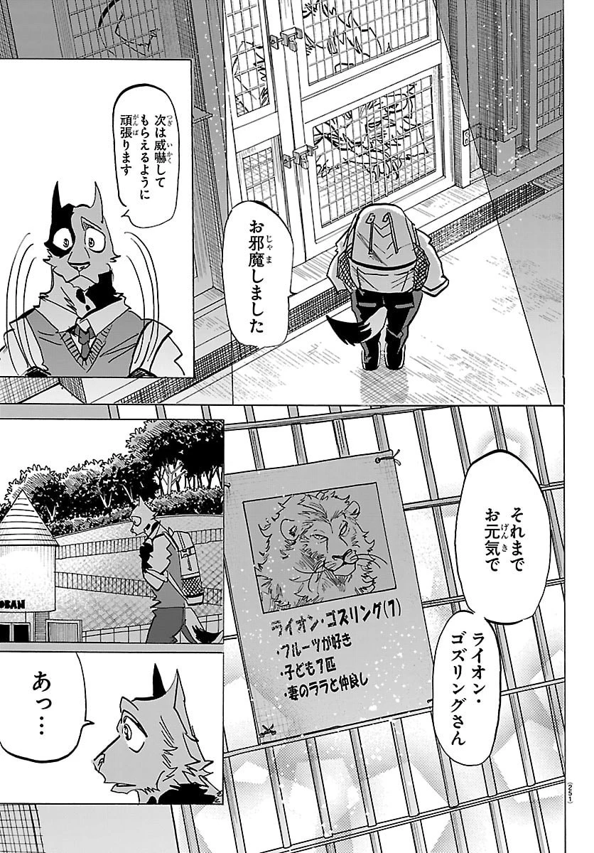 タイカの理性 第55話 - 9