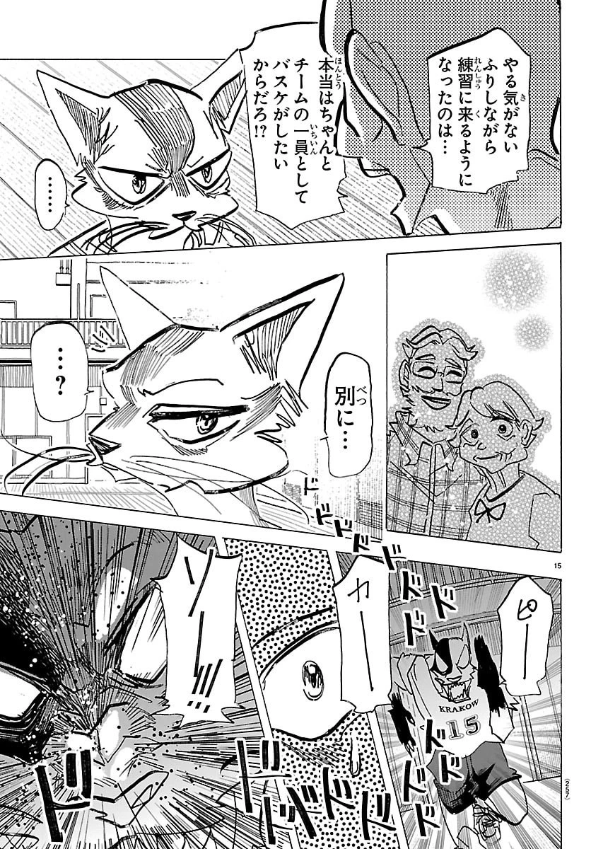 タイカの理性 第55話 - 15