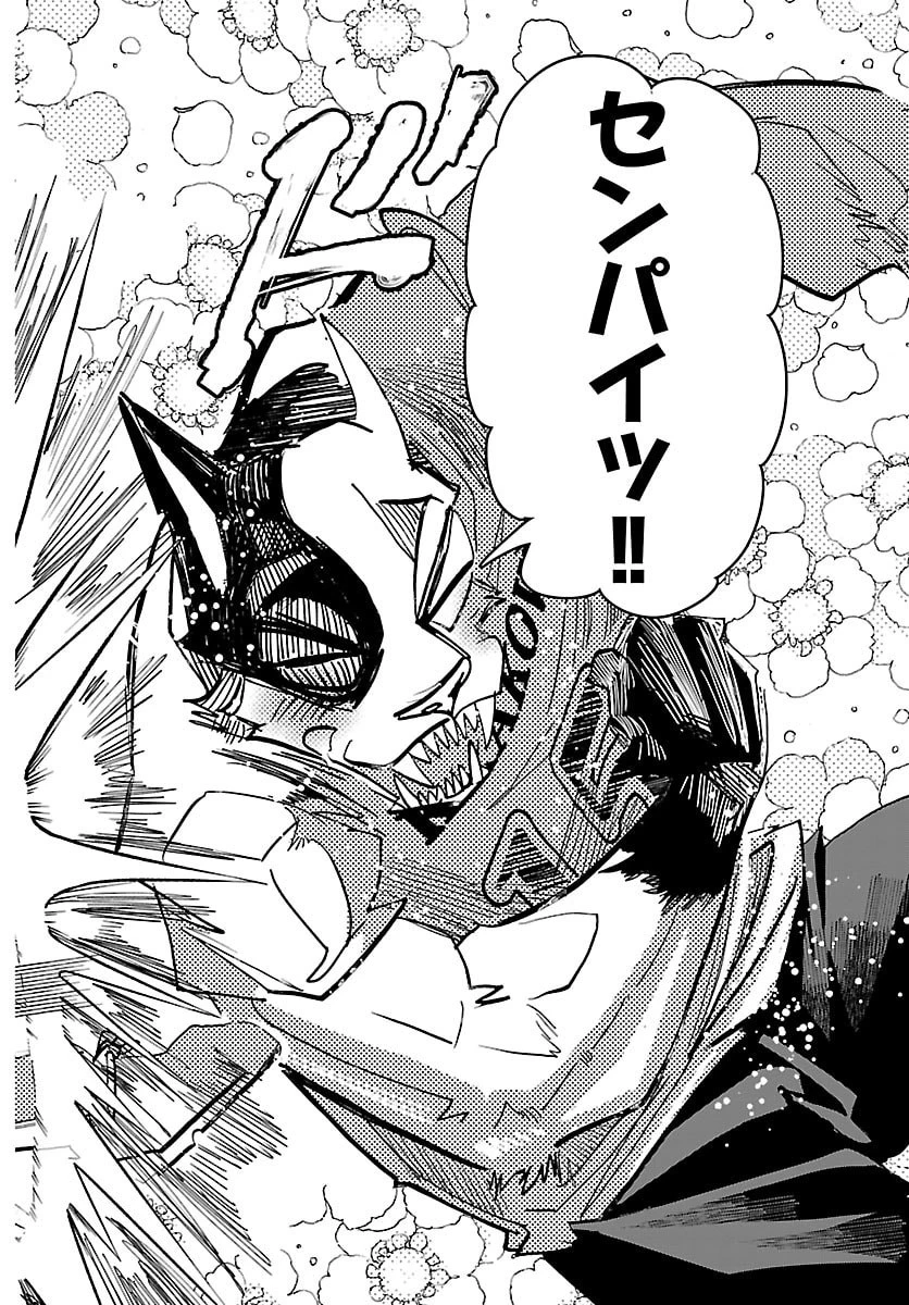 タイカの理性 第55話 - 16