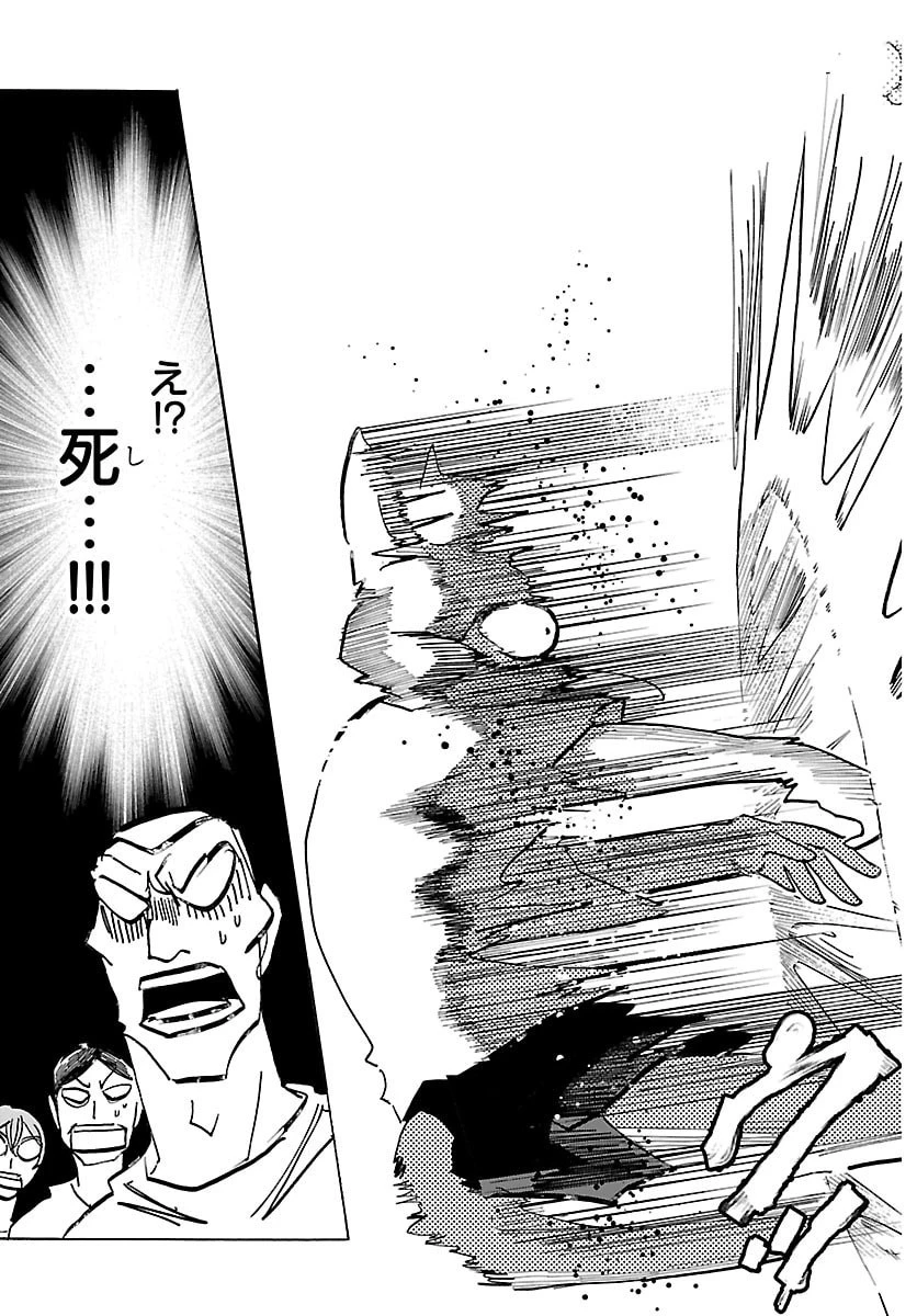 タイカの理性 第55話 - 17