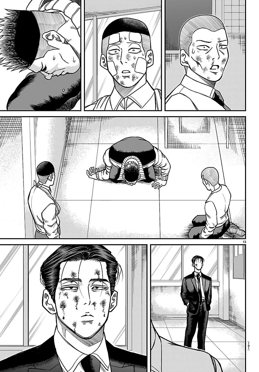 閻魔の教室 第42話 - 13