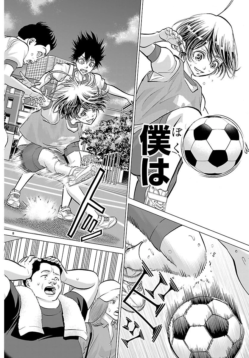 カンピオーニ 第9話 - 8