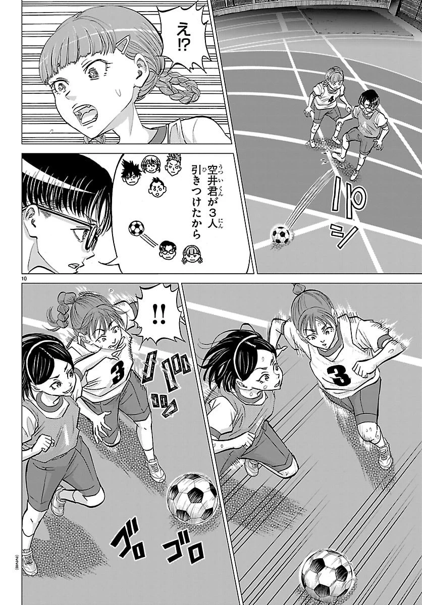 カンピオーニ 第9話 - 10