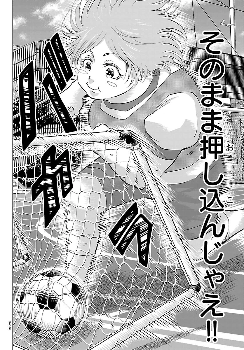 カンピオーニ 第9話 - 12