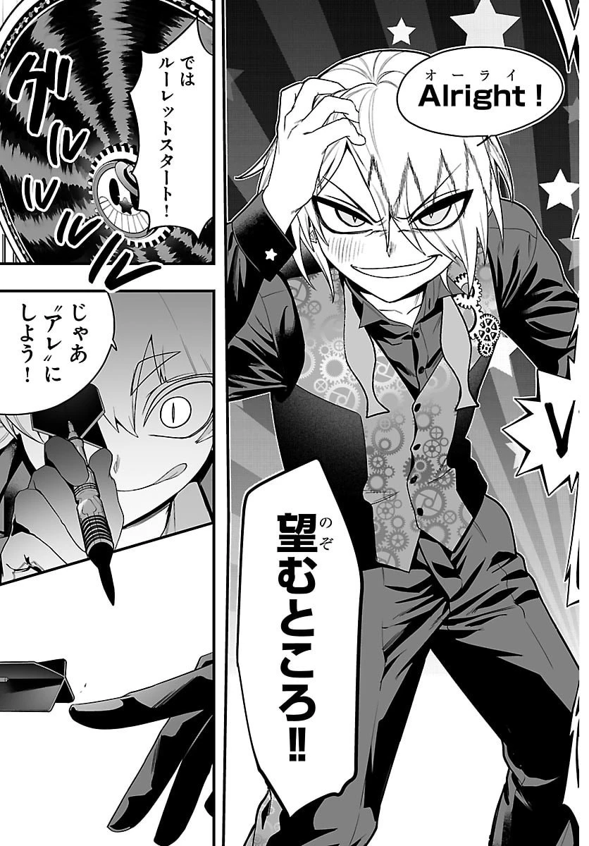 魔入りました！入間くん if Episode of 魔フィア 第32話 - 19