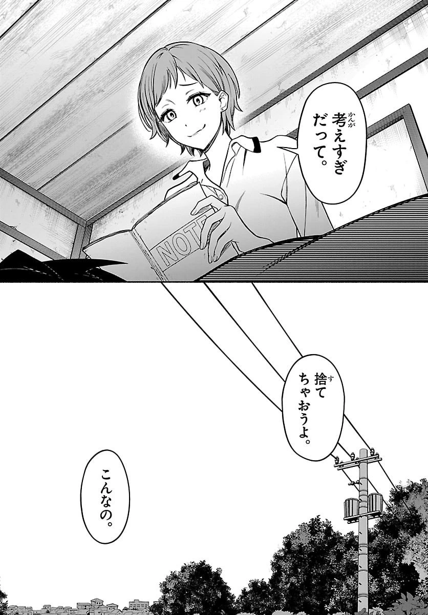 ましろくん 第6話 - 15