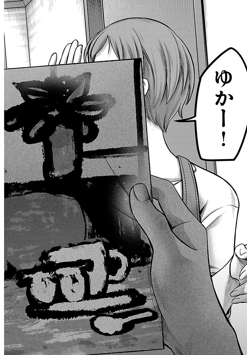 ましろくん 第6話 - 18