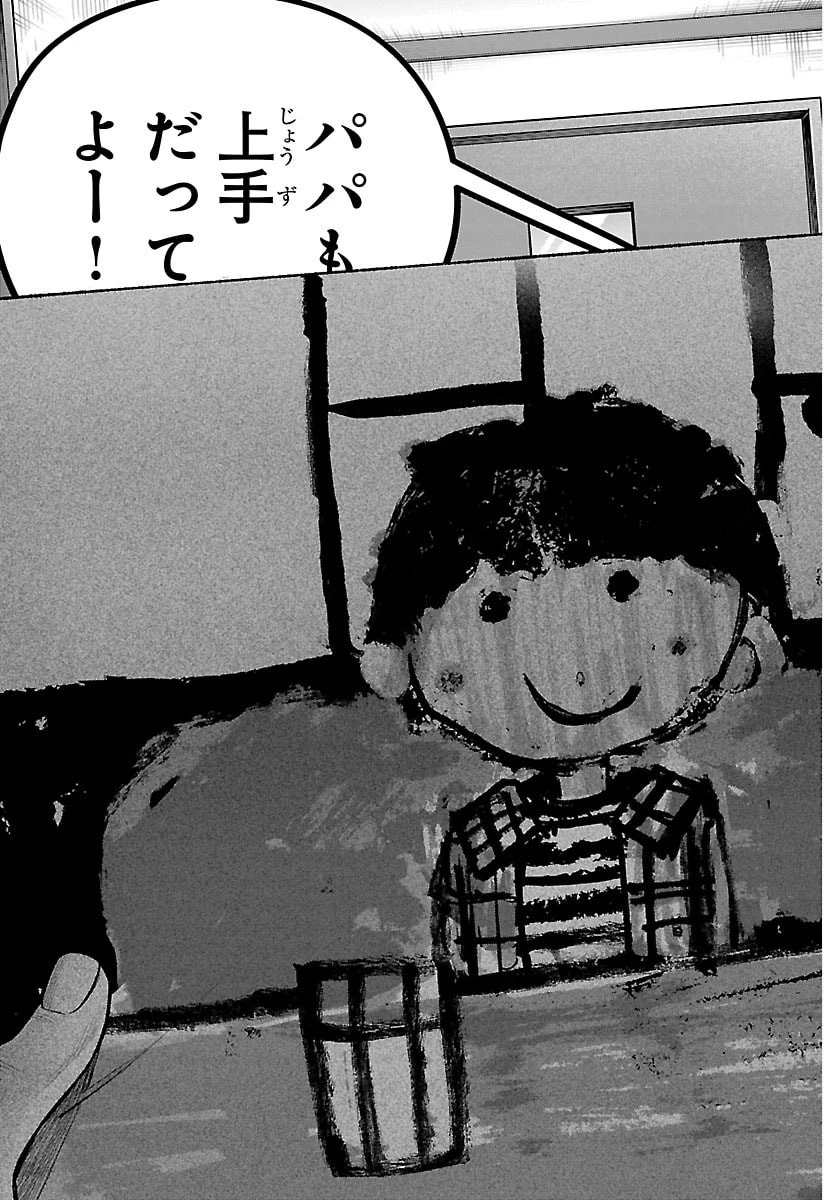 ましろくん 第6話 - 19