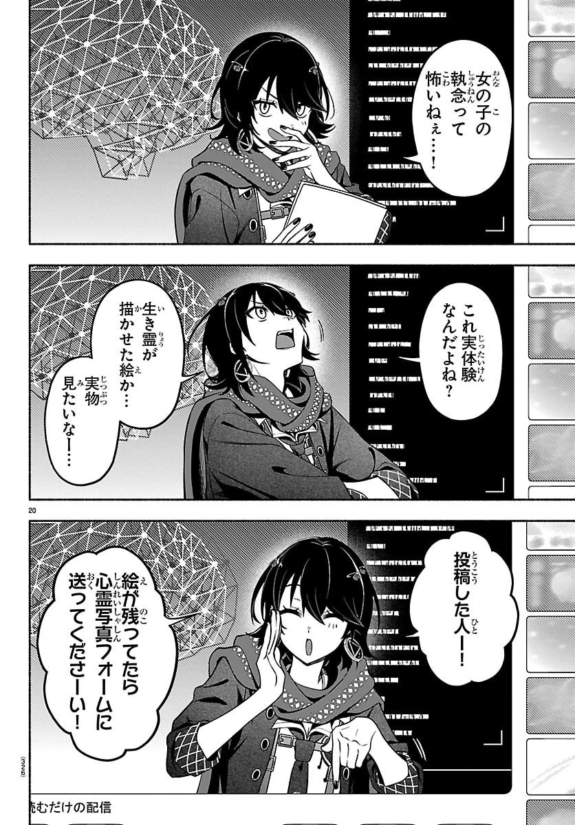 ましろくん 第6話 - 20