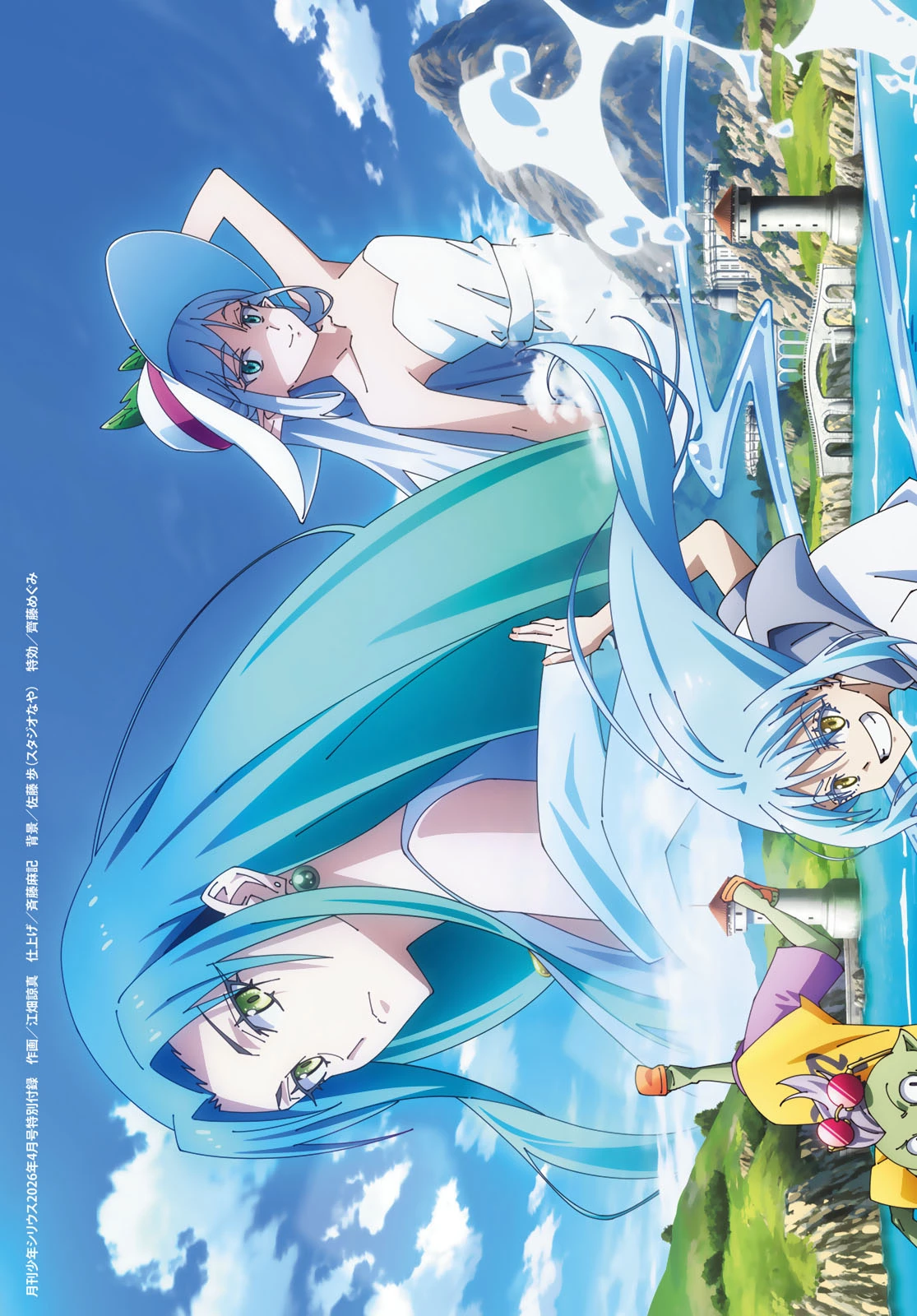 転生したらスライムだった件 第139話 - 2