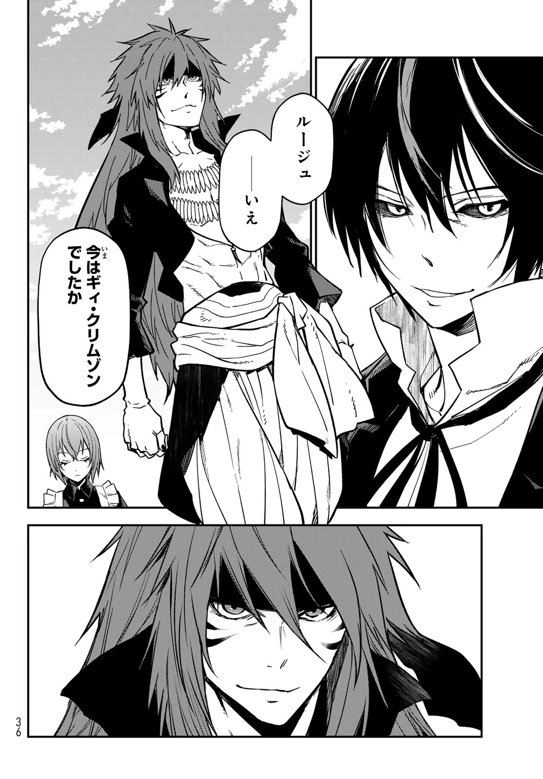 転生したらスライムだった件 第139話 - 24