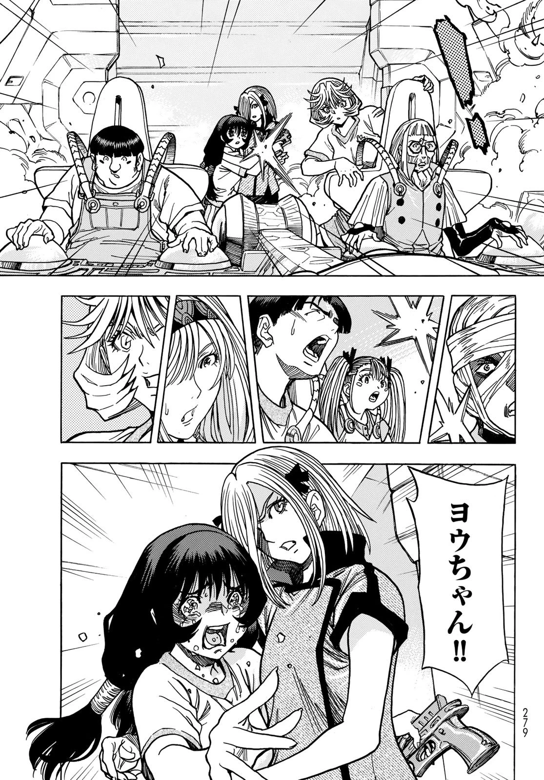 無号のシュネルギア 第62話 - 11