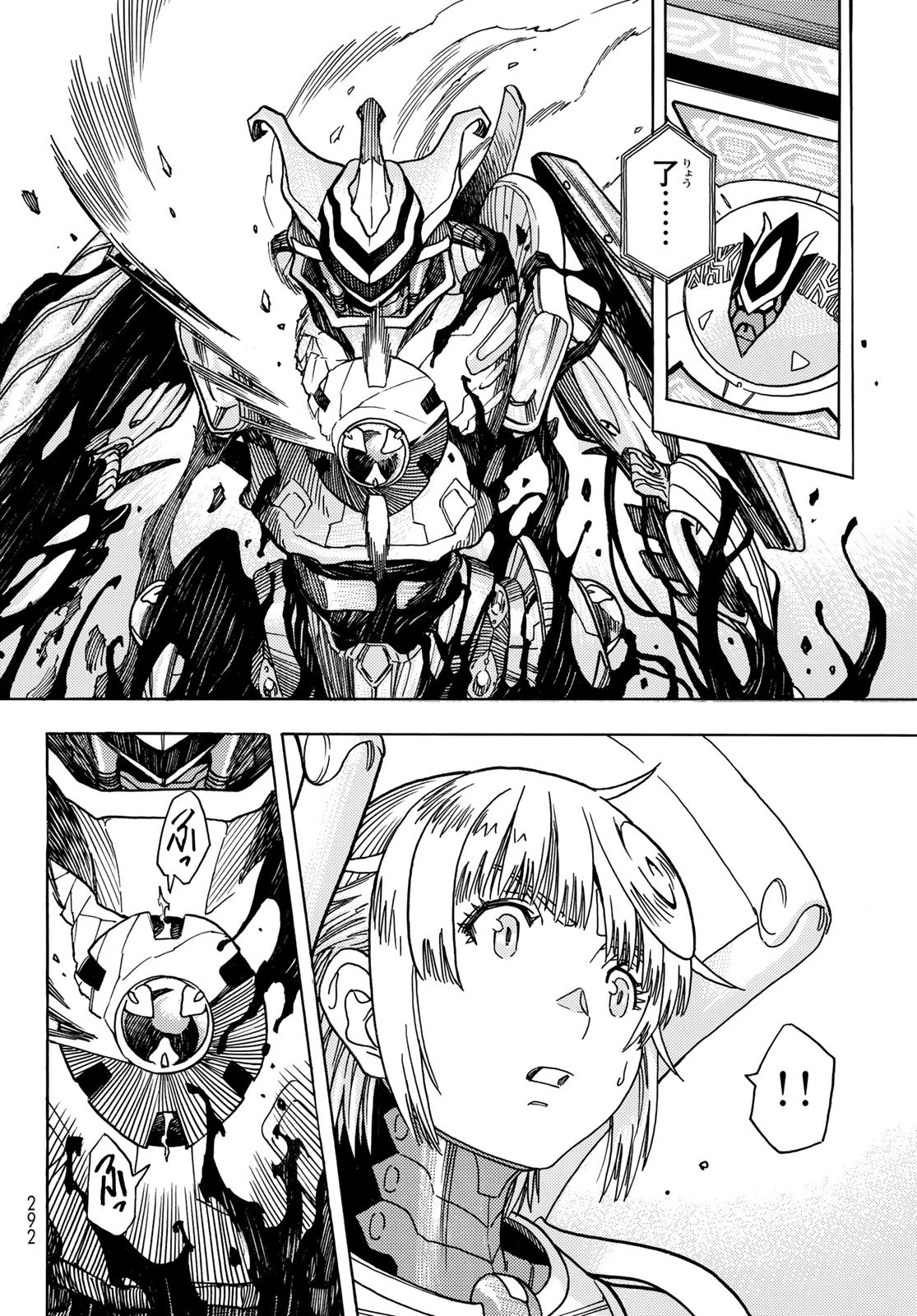 無号のシュネルギア 第62話 - 24