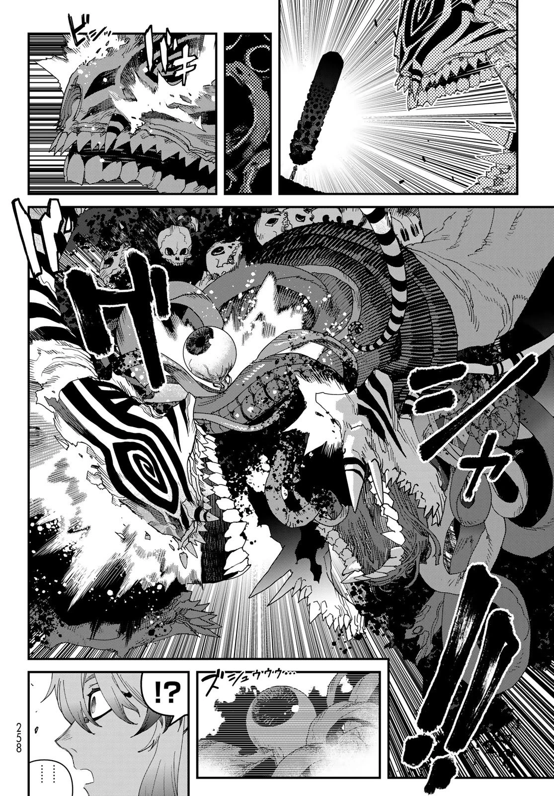 戦車椅子 第66話 - 27