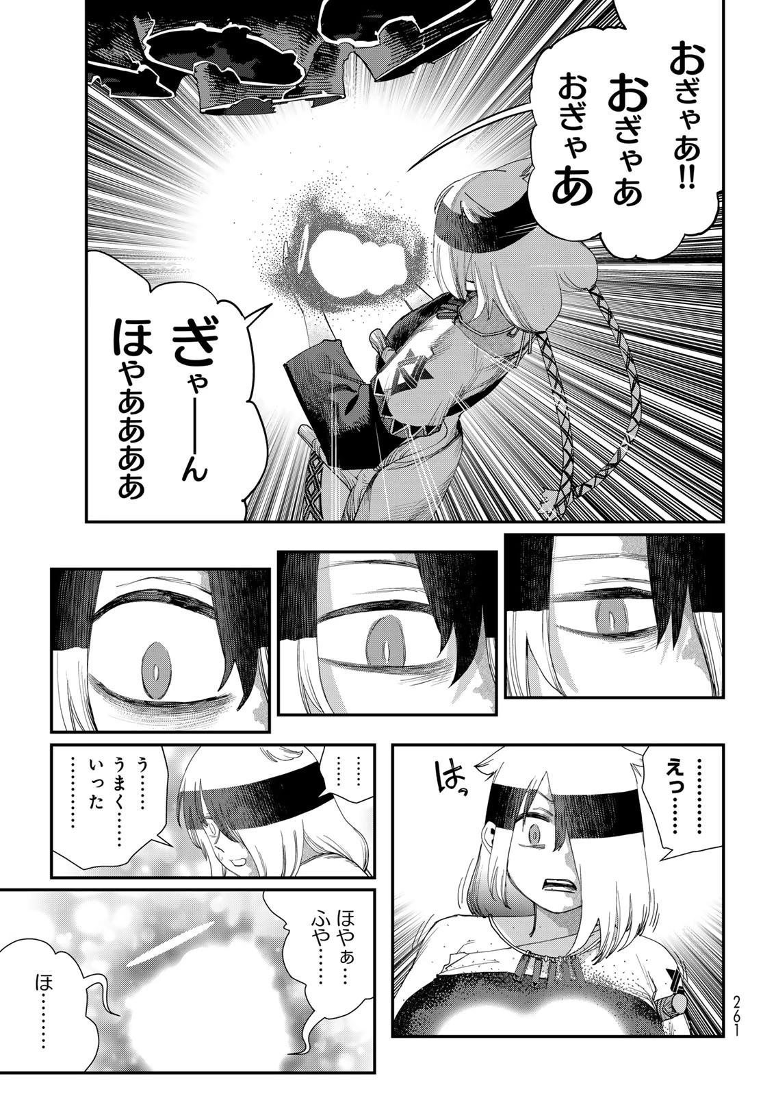 戦車椅子 第66話 - 30