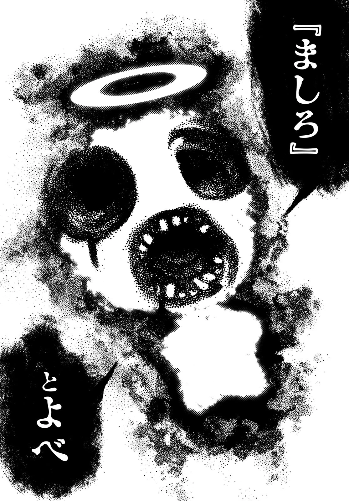 戦車椅子 第66話 - 35