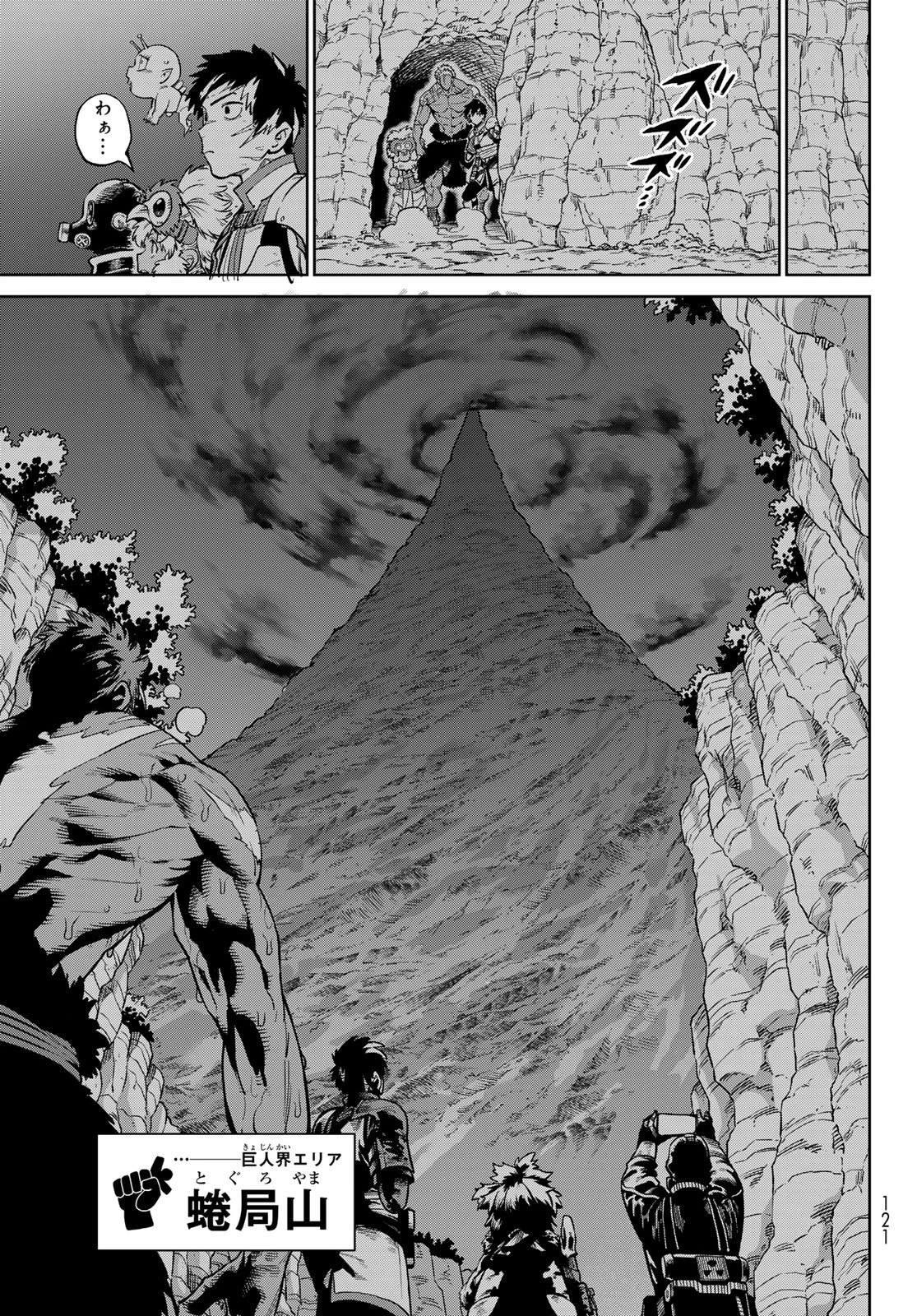 バーサス 第32話 - 3